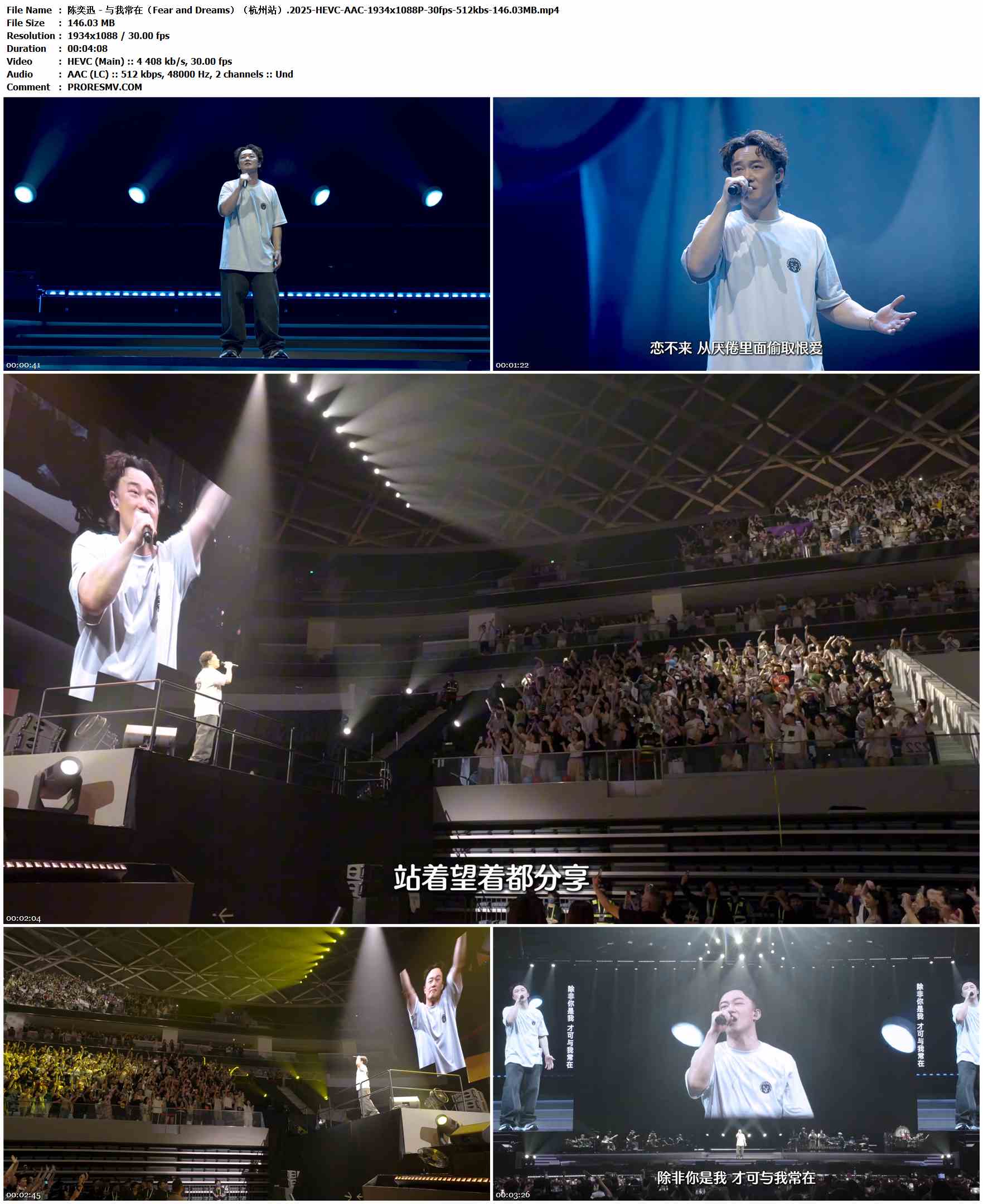 陈奕迅 - 与我常在（Fear and Dreams）（杭州站）.2025-HEVC-AAC-1934x1088P-30fps-512kbs-146.03MB官方MV_高清MV